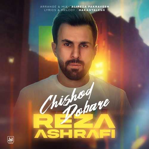 رضا اشرافی چی شد دوباره